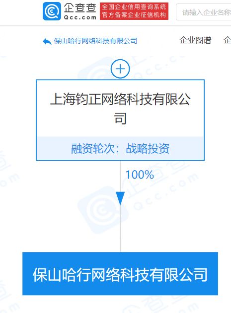 哈啰出行布局西南市場(chǎng)，云南新公司強(qiáng)化智慧出行生態(tài)