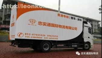 廣州市忠實通國際貨運代理有限責任公司攜手阿土伯網，開啟貨運代理熱賣促銷新篇章